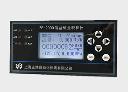 Intelligence flux product apparatus ZB-2000
